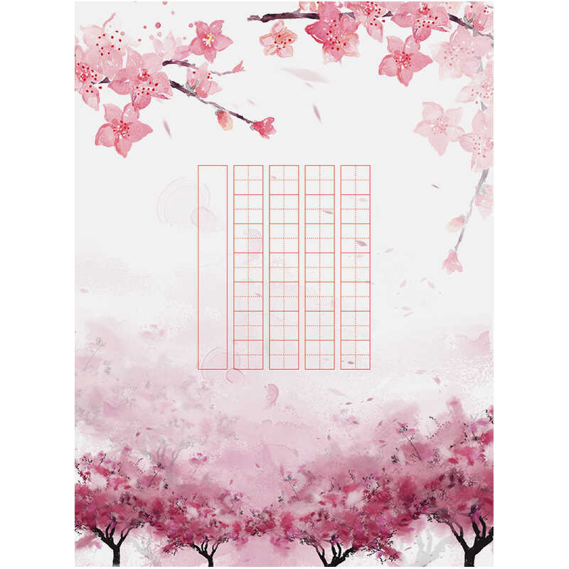 A4田字格比赛专用硬笔书法作品纸