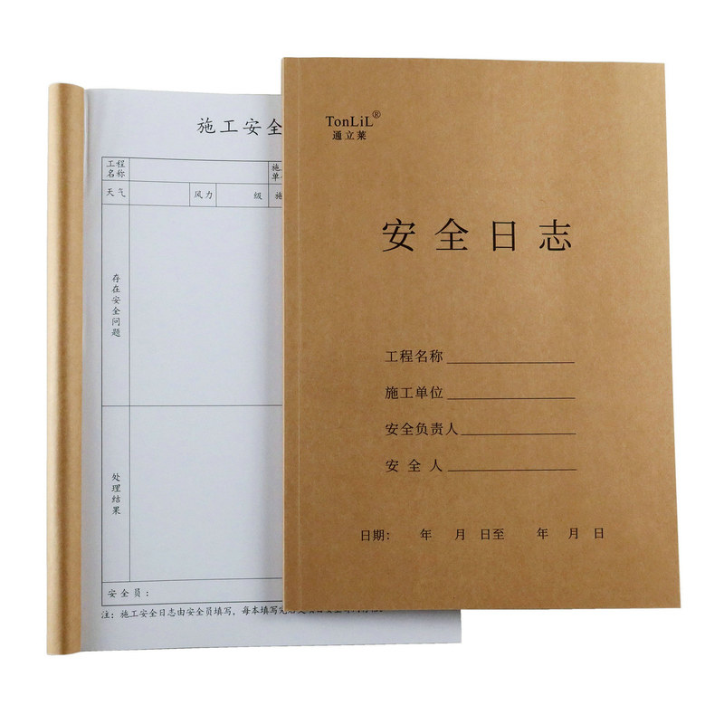 通立莱a4施工安全日志64页
