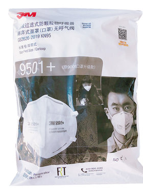 3m9501防雾粉尘透气颗粒物打磨