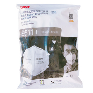 3M9501+防雾霾防粉尘透气颗粒物打磨装修防尘9502+折叠式KN95口罩