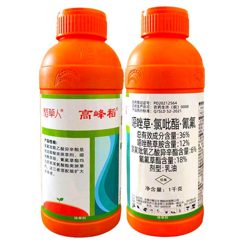 噁唑草氯吡酯氰氟水稻专用除草剂