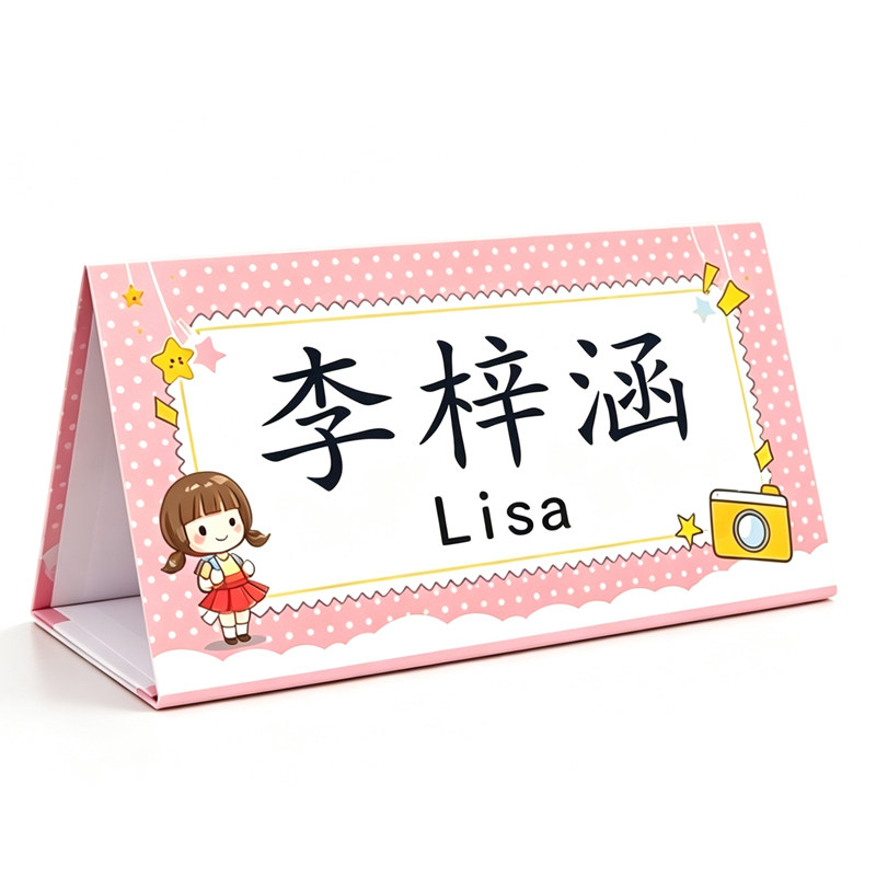 姓名牌小学生桌牌可折叠一年级儿童桌面三角座位牌定制新生入学开学磁吸名字牌防摔台卡展示牌双面台签立牌