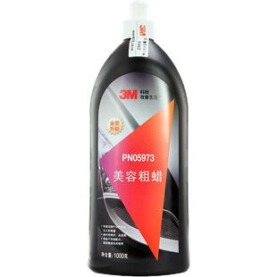 3m抛光蜡汽车研磨划痕粗蜡镜面腊车蜡去污蜡研磨腊车用漆面修护蜡