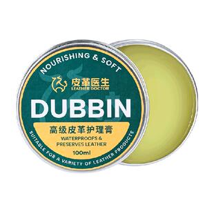 皮衣油保养油高级真皮夹克皮包通用护理膏翻新上光清洁专用滋养膏