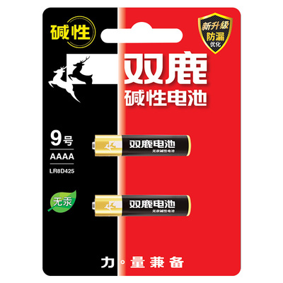 9号碱性电池双鹿手写笔电池