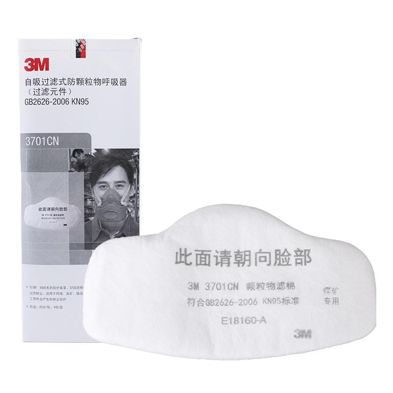 3M3701颗粒物过滤棉防工业粉尘