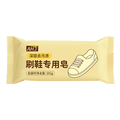 全网热销100W+刷鞋专用皂