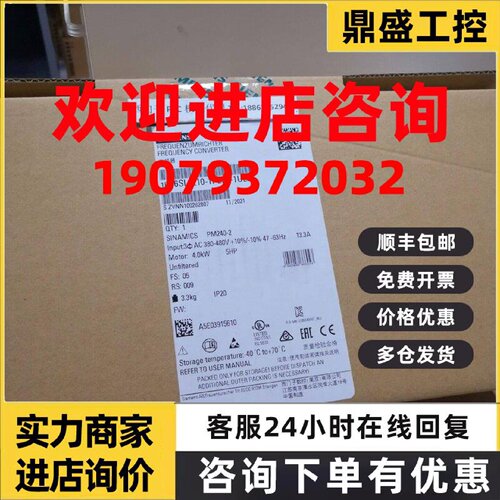 议价6SL3210-1PE21-1UL0西门子G120PM240-2功率模块6SL32101PE211