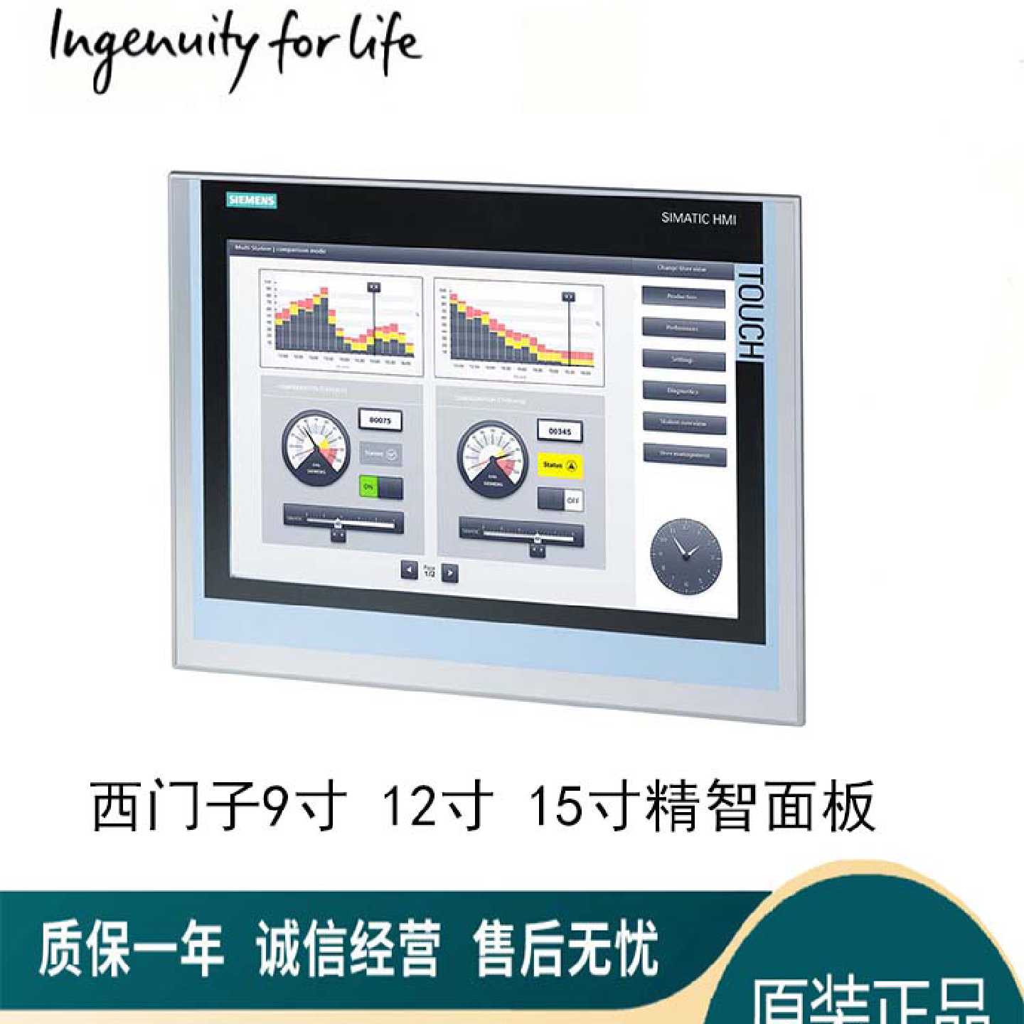 议价6AV2124-0MC01-0AX0西门子12寸触摸屏HMI TP1200精智面板显示