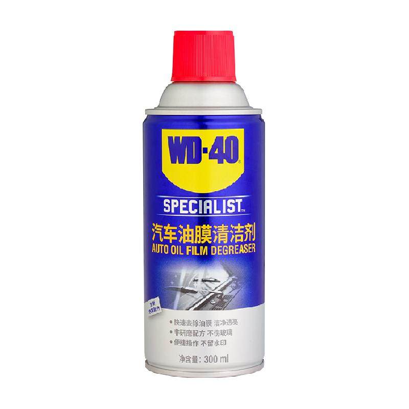 WD40汽车油膜清洁剂快速不留水印