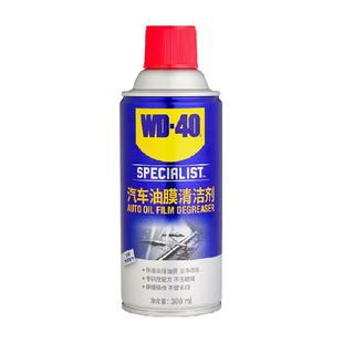 wd40汽车油膜清洁剂前挡风玻璃油膜去除剂泡沫鸟粪油污清洗剂大瓶
