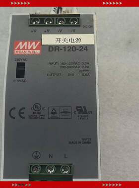问价MW明纬DR12024电源