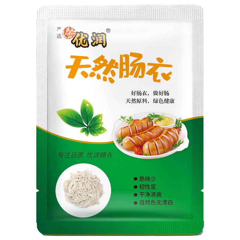 正品推荐！天然猪肠衣灌香肠家用衣儿童灌香肠自制火腿腊肠脆皮肠