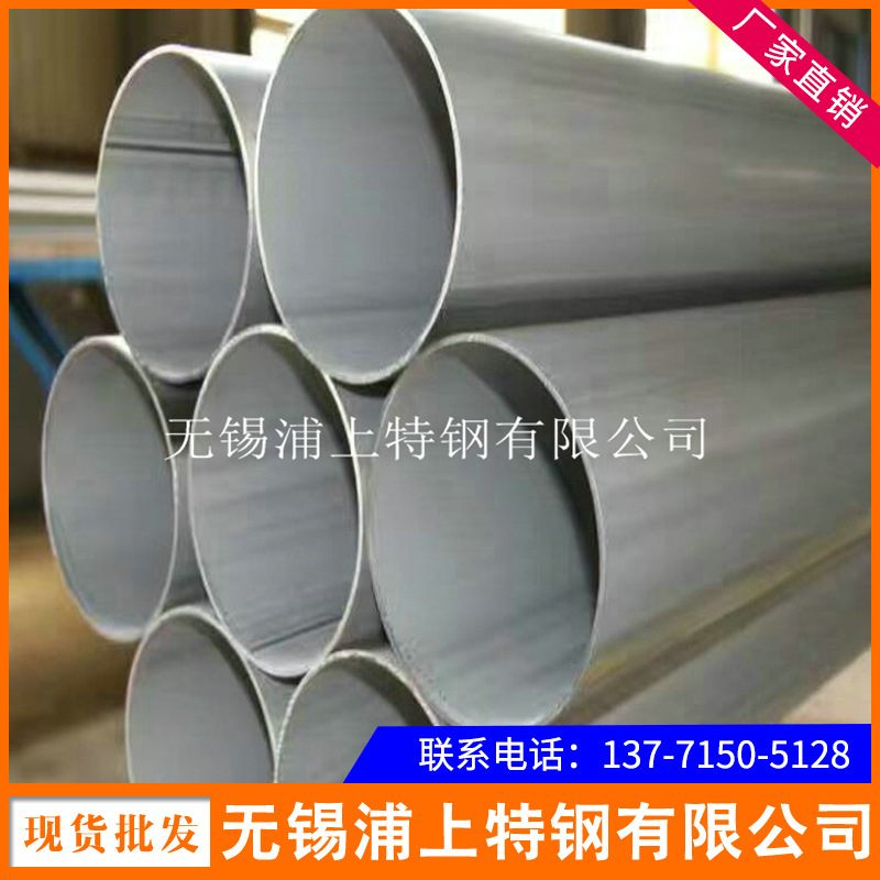 厂家供应201304L304316L310S321904L焊管2205不锈钢现货