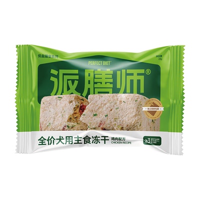派膳师犬用膳食生骨肉冻干鸡肉味