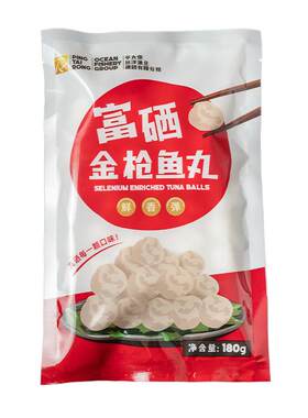 平太荣180g富硒金枪鱼鱼丸包邮
