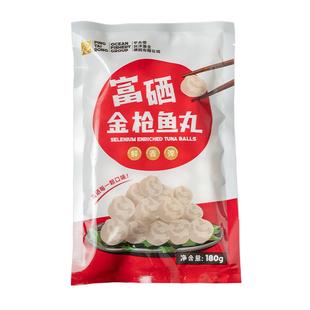 平太荣 富硒金枪鱼丸 火锅食材烧烤海鲜鱼丸实心鱼圆煮汤 180g/包