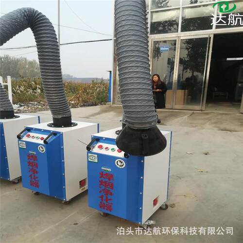 销售移动式焊机烟尘处理器 单臂焊烟净化器 焊接烟雾净化器