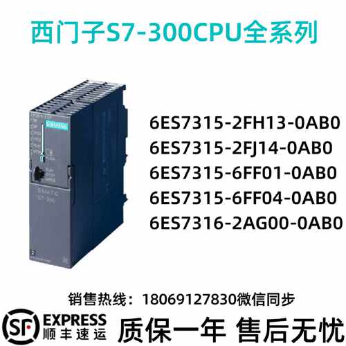 议价西门子S7-315CPU 6ES7 315-6FF01/6FF04/6TH13/7TJ10/2AG00-0