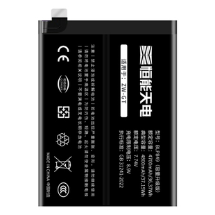 恒能天电适用真我gt大师探索版电池gtneo5更换2pro大容量q3pro扩容realme x7pro手机2t闪速v11狂欢q5原厂装