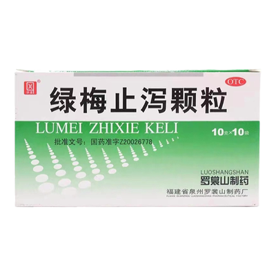 【侨星】绿梅止泻颗粒10g*10袋/盒