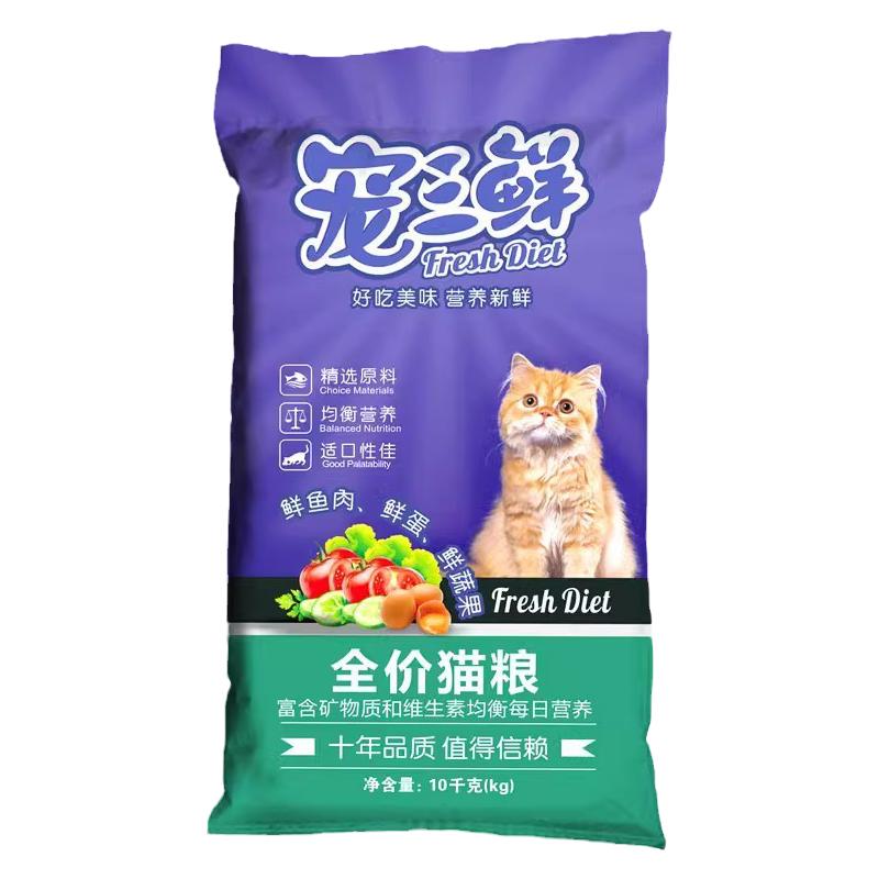 雷米高宠三鲜猫粮成幼猫10kg