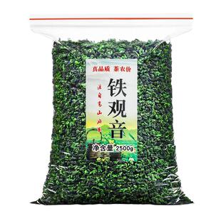5斤铁观音乌龙茶2025新茶叶浓香型散装商用四季春茶棋牌饭店专用