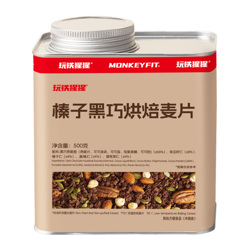 玩铁猩猩榛子黑巧烘焙麦片早餐