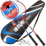 迪科斯羽毛球拍双拍套装正品耐用型碳素大人儿童小学生单进攻专业