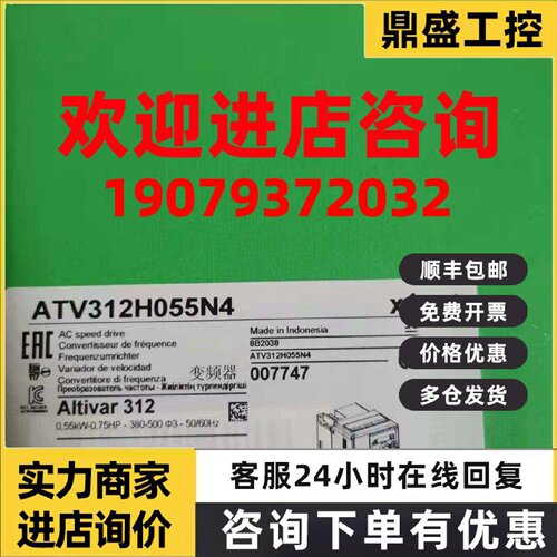 议价施耐德变频器ATV312H055/H075/HU11/HU22/HU15N4/H037/HU11M2