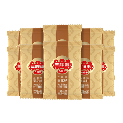 三胖蛋瓜子葵瓜子25g组合装