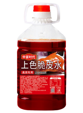 中宴时代上色脆皮水烤鸡脆皮五花