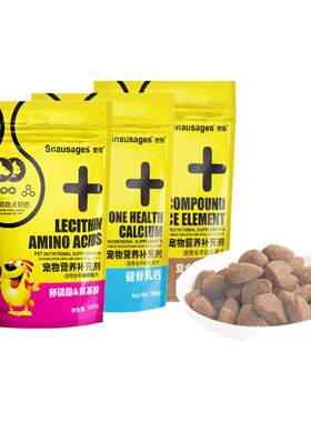 世佳卵磷脂犬猫通用美毛补钙微量