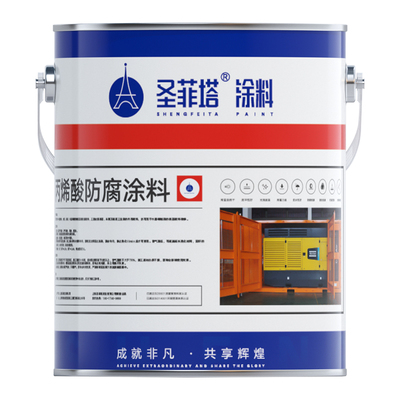 圣菲塔金属漆机械设备防腐防锈漆