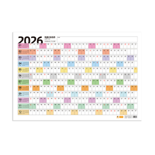 2026年日历全年一张365天打卡计划表墙贴新年历海报单张目标管理高考倒计时挂历打卡大张墙面装饰年历记事表