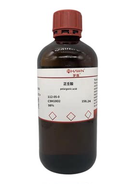 罗恩试剂化学试剂壬酸正壬酸