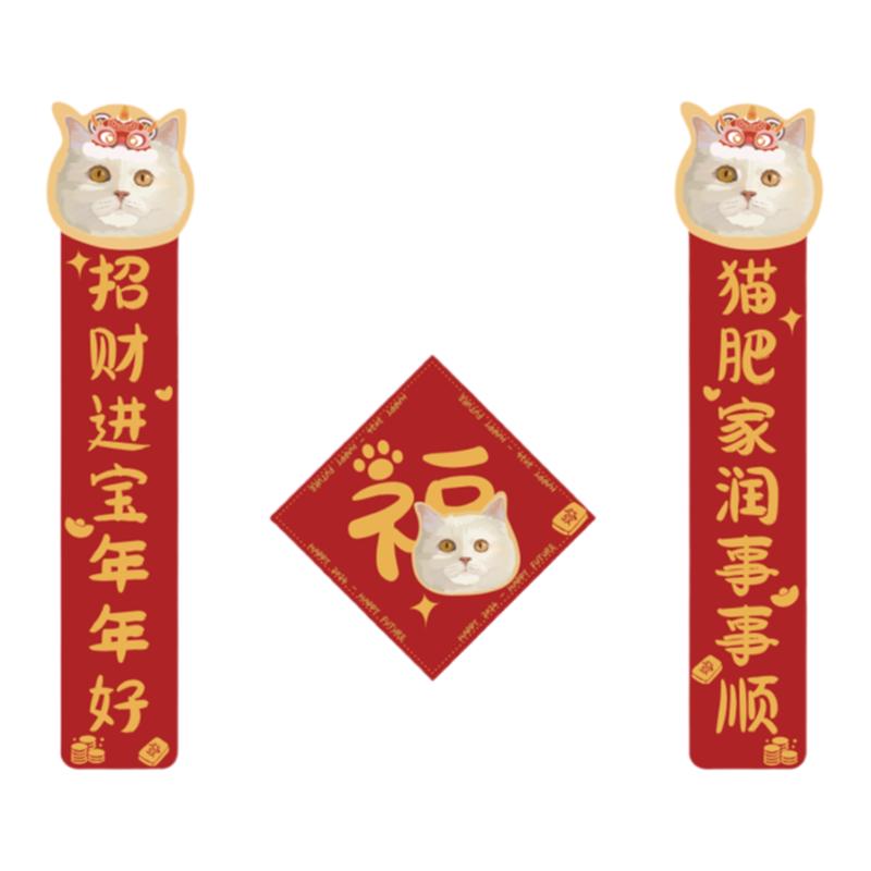 PETTI宠物定制立体马年春节对联