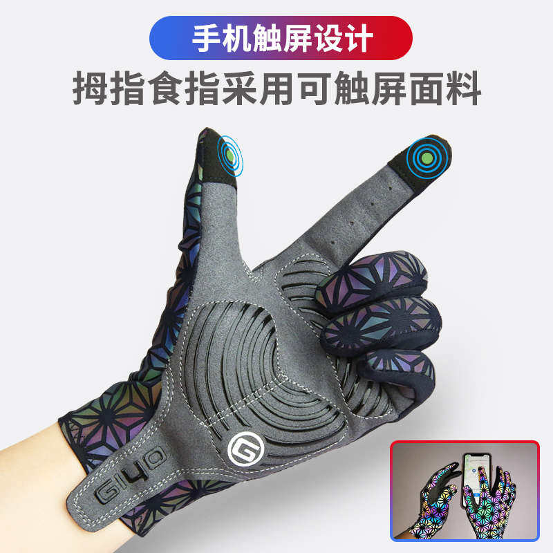 GIYO反光变色炫彩骑行长指手套山地公路自行车全指触控屏防滑减震