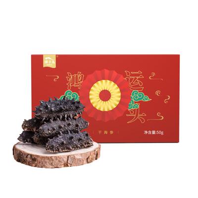 獐子岛大连50g干海参礼盒