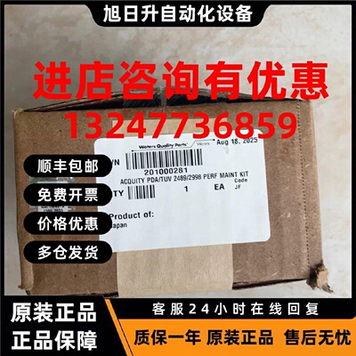 议价沃特世氘灯201000281，全新未。