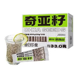 20条奇亚籽墨西哥进口旅行装小条即食冲饮燕麦片减卡饱腹脂代餐