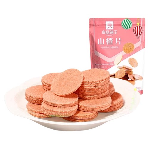 良品铺子山楂片儿童年货小零食散装怀旧开胃零食山楂类制品
