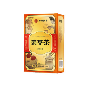 南京同仁堂三伏天姜枣茶去湿去寒暖胃红枣生姜枸杞官方旗舰店正品