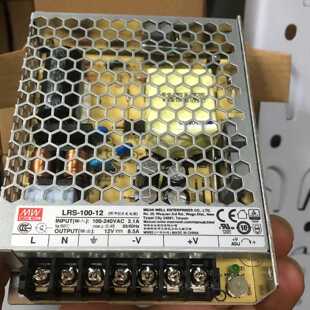 溢价-LRS-100-12台湾明纬100W12V开关电源8.5A直