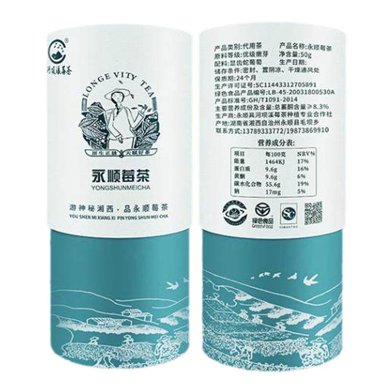 永顺莓茶龙须正品正宗野生嫩芽尖