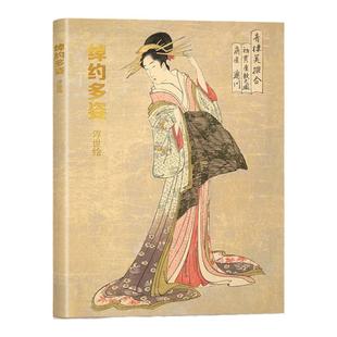 绰约多姿浮世绘明信片16张版画日系复古怀旧风名家风景画册集艺术小卡片手绘插画简约小清新文艺新年贺卡创意礼物