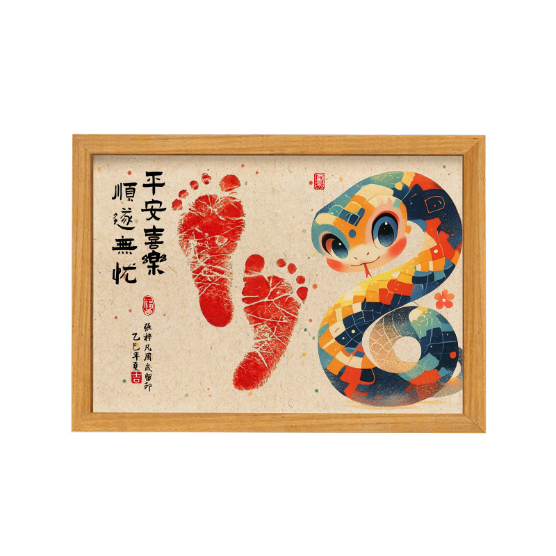 蛇马宝宝新生婴儿手足印纪念品相框满月百天脚印留念拍照仪式道具