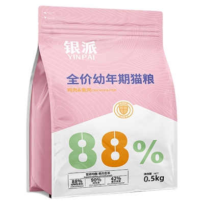 银派1-6月幼猫专用猫粮增肥发腮