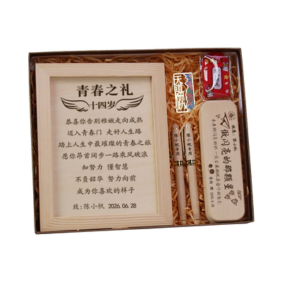 14岁女生生日礼物创意礼盒