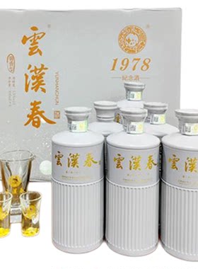 云汉春1978 系列酱香酒53度 500ml 买1瓶发6瓶清仓